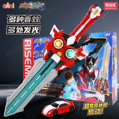 龙战士星源3超神剑宝剑玩