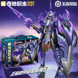 启蒙奇妙积木人王者荣耀蒙恬秩序猎龙将拼装手办模型男孩玩具礼.