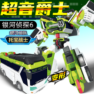 正版超音爵士托宝战士之银河侦探6变形机器人玩具金刚小男孩斗士.