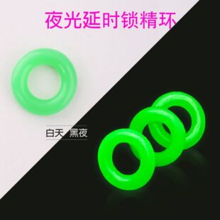 硅胶锁精环 男用防射持久夜光包皮阻复环 成人用品性用品