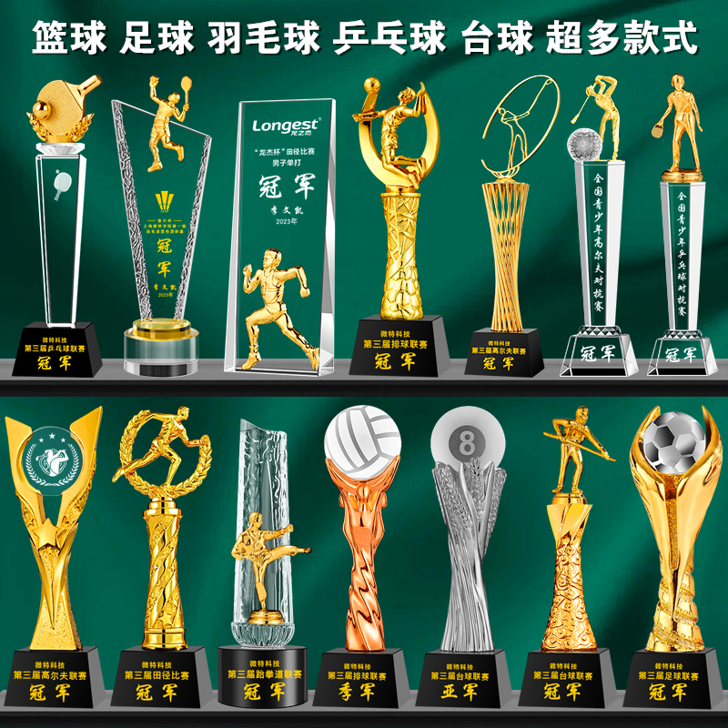 运动会篮球足球羽毛球排球奖杯