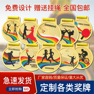 金属水晶金银铜奖牌奖章篮球足球羽毛球乒乓球跑步学生儿童运动会