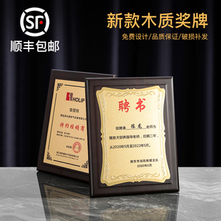 高档奖牌授权牌匾荣誉新款木质证书先进集体表彰颁奖优秀员工个人