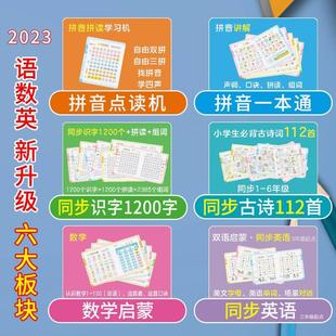 小儒童万知卷书 9岁音识字语数英拼幼儿园2小学学498前启蒙早教点