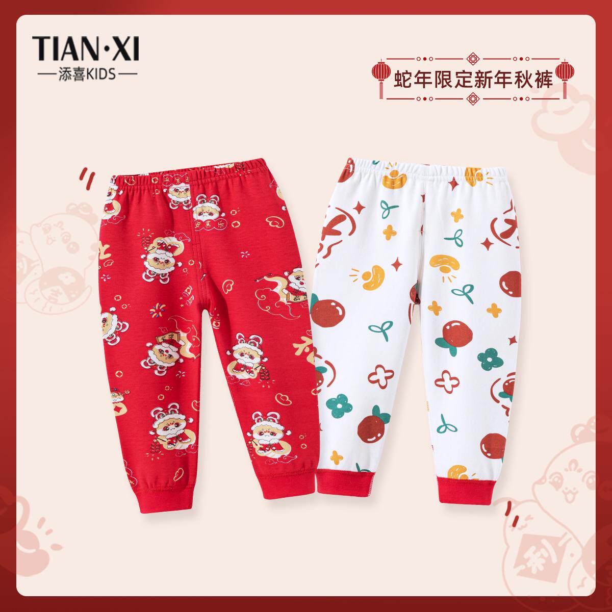 儿童红色秋裤纯棉男女童保暖裤线裤宝宝蛇年大红裤子新年衣服过年