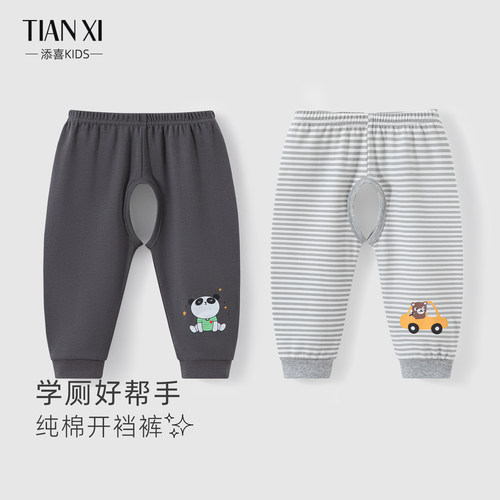 纯棉秋季开裆裤方便换尿不湿