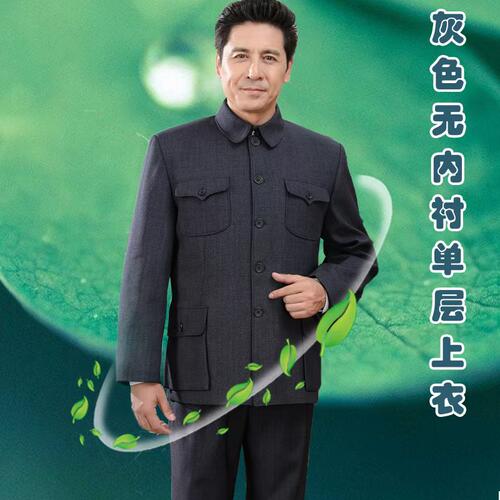中山装单层套装男中老年上衣外套