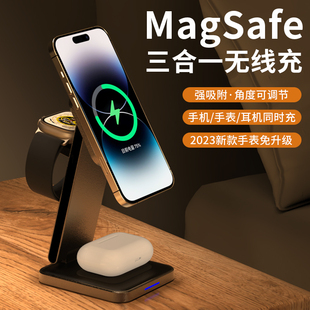 三合一无线充电器适用苹果MagSafe15ProMax磁吸式 14手表iWatch8底座iPhone13手机airpods4耳机applewatch支架