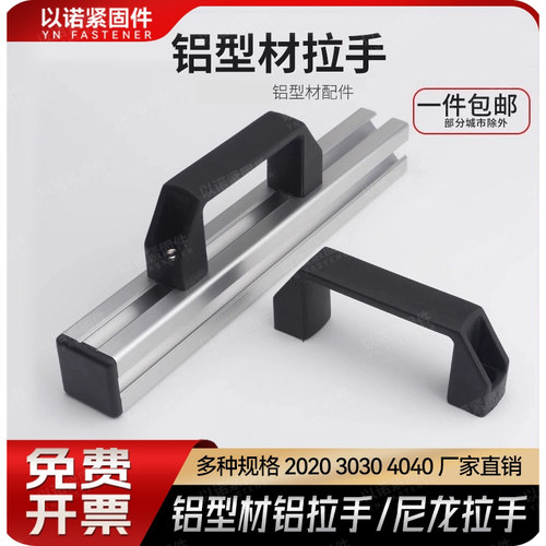 铝型材拉手提手黑色银色加厚