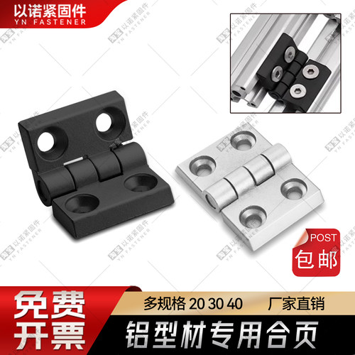 铝合金静音合页铰链配电箱柜门窗