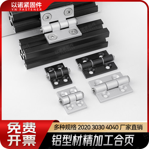 铝型材合页铝合金锌金属铰链静音配电箱柜门窗框厚20/30/40/45/50