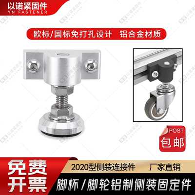 2020款铝型材半圆地脚免打孔防滑