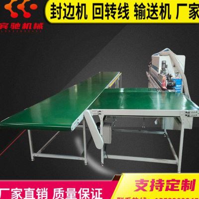 一种封边机回转线制造技术