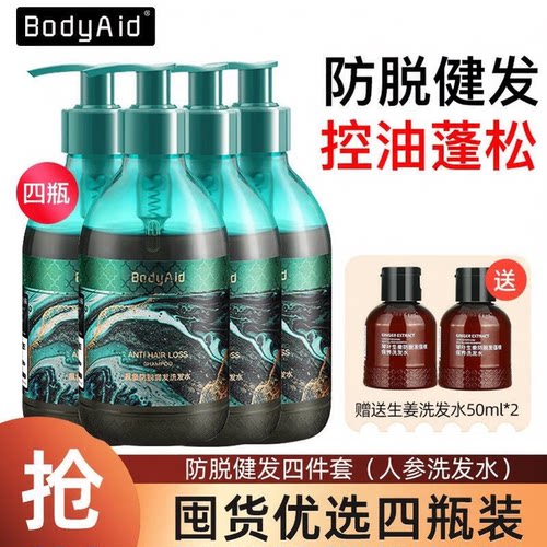 防脱固发生姜洗发水金星代言正品