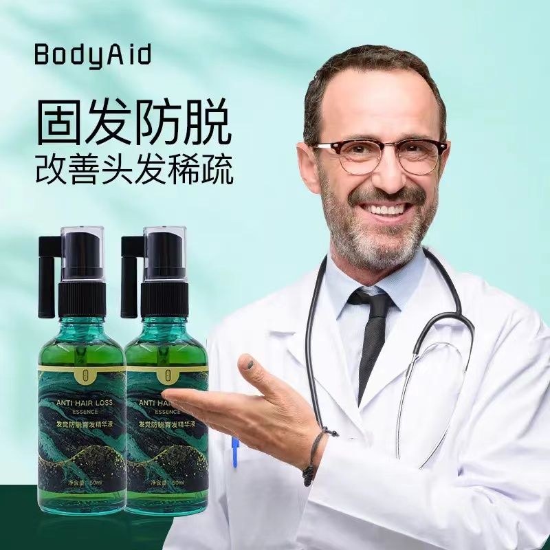 bodyaid育发固发头皮营养液