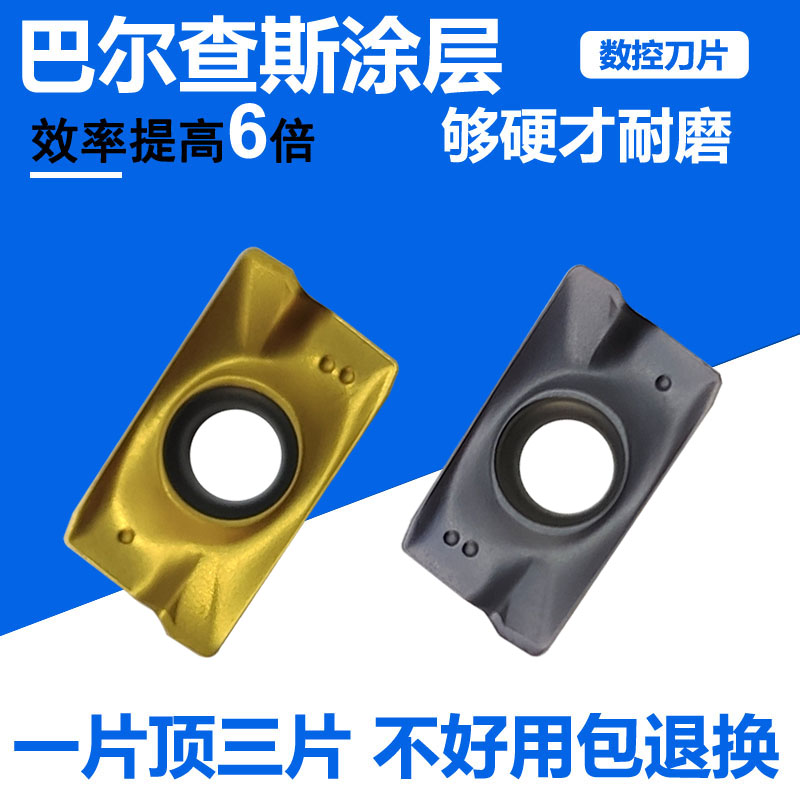 Cabrero卡伯罗数控铣刀片APMT1135PDER APMT1604PDER 钢件 不锈钢