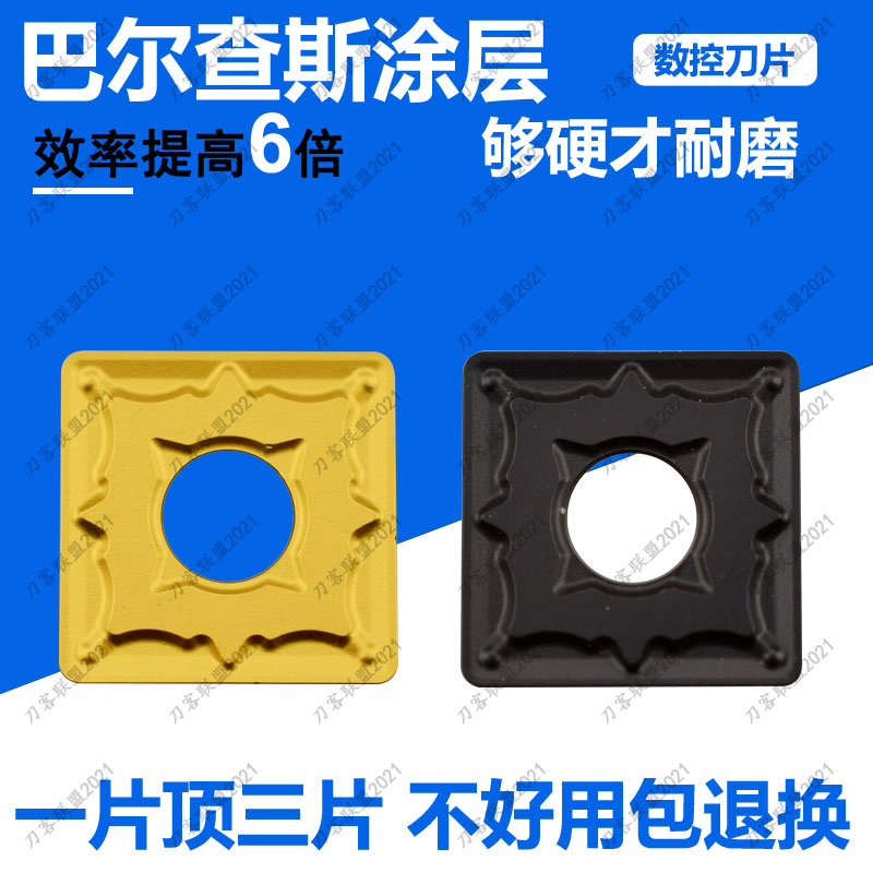 卡伯罗数控刀片SNMG120404-PM SNMG120408-PM 调质钢 钢件