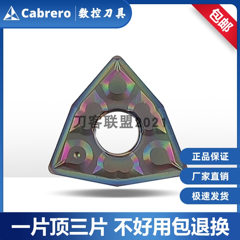 进口Cabrero桃形数控刀片WNMG080404-TF WNMG080408-TF 淬火钢