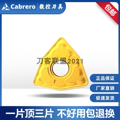 厦门金鹿数控刀片WNMG060404-GM WNMG060408-GM GP1225 钢件