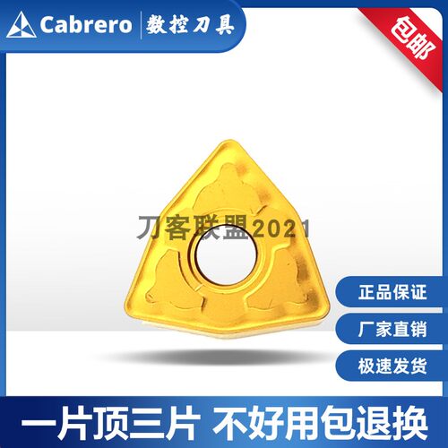 厦门金鹭数控刀片WNMG060404-GM WNMG060408-GM GP1225 钢件