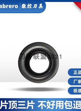 Cabrero卡伯罗R3数控铣刀片RCMT0602MO 钢件 不锈钢 铸铁