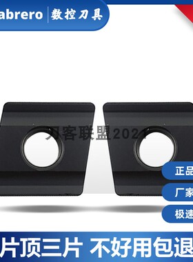 Cabrero卡伯罗菱形数控刀片CNMG120404R-S CNMG120408R-S 钢件