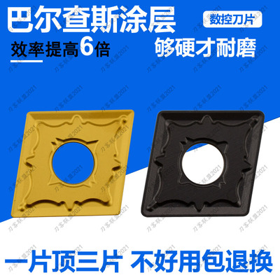 卡伯罗数控刀片CNMG120404-PM CNMG120408-PM CNMG120412-PM 钢件