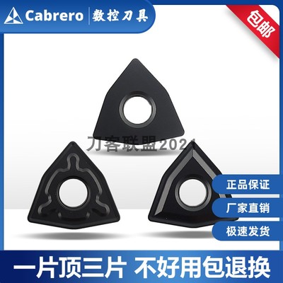 厦门金鹿WNMA080408 WNMG080404-UK WNMG080408-HK GK1115 铸铁