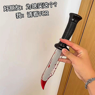 小红书同款道具刀万圣节恐怖道具绑卡流血塑料刀cos整蛊仿真玩具
