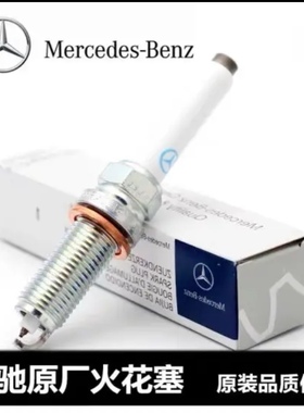奔驰C180 E260 E300 S600 GLK300 S350 ML350 S级R级原厂装火花塞