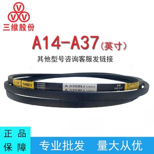 三维三角带A型英制A14-A37橡胶传动带B型C型D型工业机器传动皮带