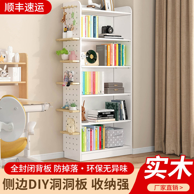 实木书架书本多功能白色洞洞板书柜儿童房多层落地转角分层收纳柜