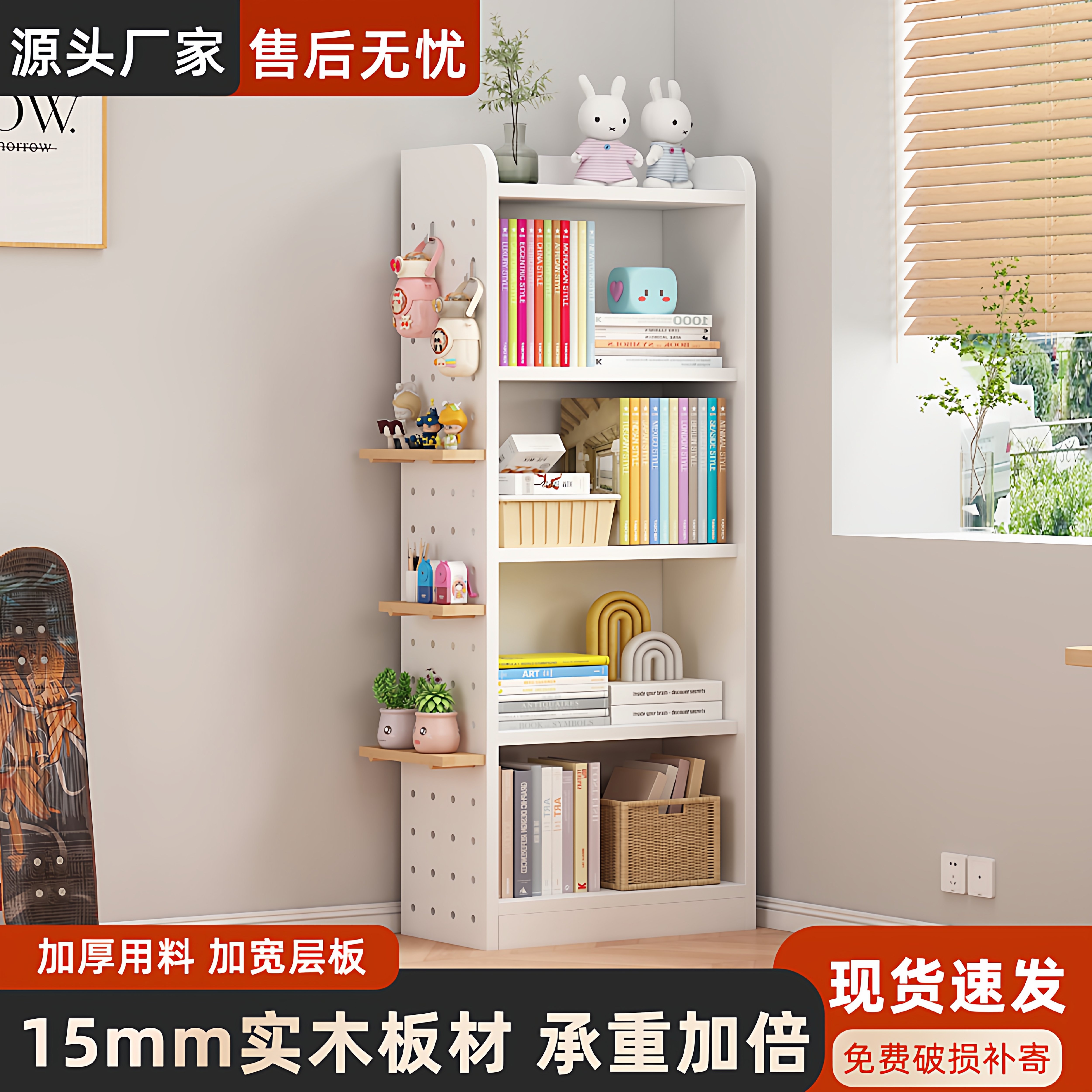 实木书架落地置物架一体靠墙家用儿童书柜带洞洞板多层展示收纳架