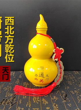 黄色陶瓷葫芦厨房在西北火烧天门乾卦开盖补角葫芦家用工艺品摆件