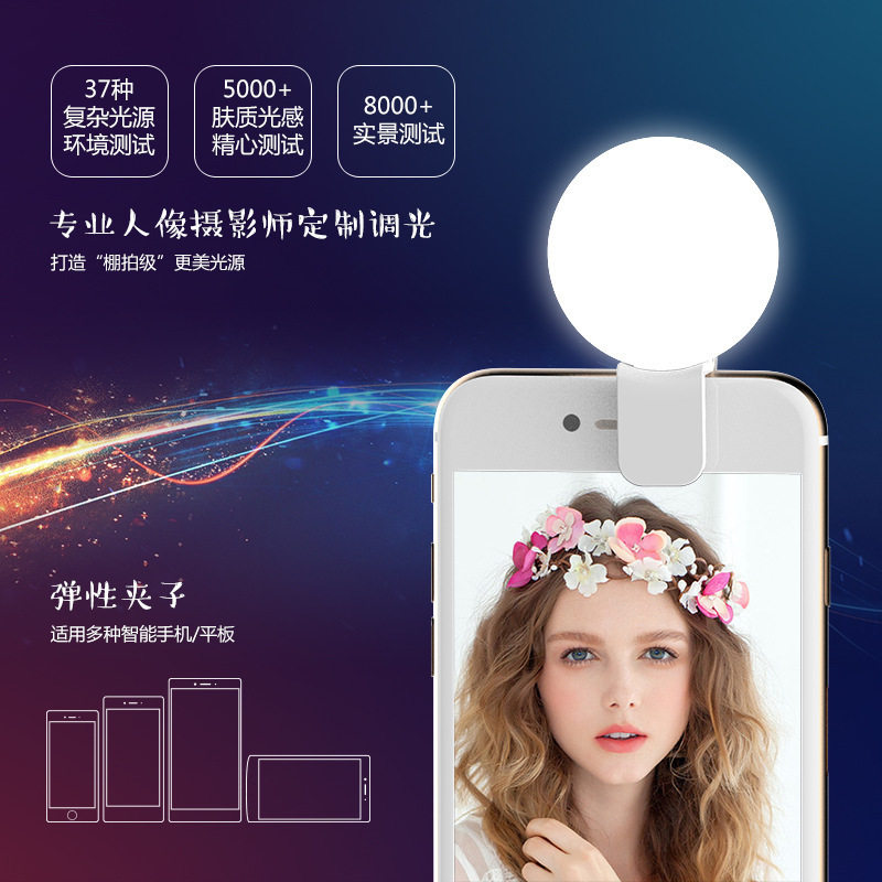 手机补光灯light快手映客自拍美颜主播yy拍照闪光灯打光灯