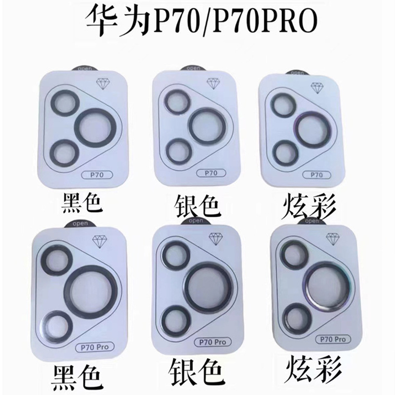 适用华为p80pro鹰眼镜头膜带定位p70手机头保护膜p70ulta秒贴