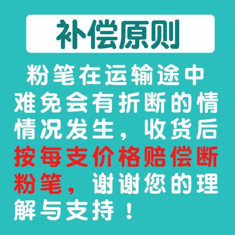 彩色粉笔无尘黑板报教师专用微尘显色白色儿童家用教学六角粉笔