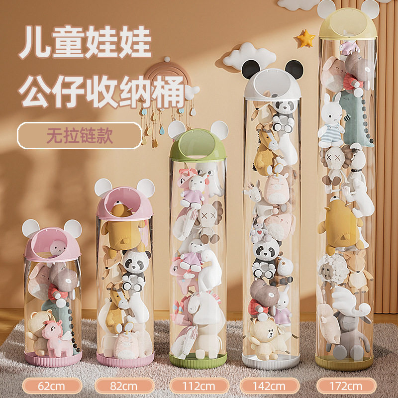 【活动】毛绒娃娃收纳桶玩偶收纳筐公仔儿童收纳筒布偶收纳篮,收纳整理,毛绒玩具收纳桶/箱,淘宝优惠券,粉丝福利购,淘宝优惠卷