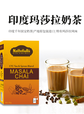 印度玛莎拉茶奶茶拉茶马萨拉香料茶叶茶包阿萨姆红茶masala chai