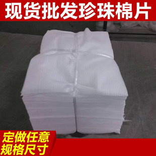 定制珍珠棉片材裁片切片垫片厂家加工定制珍珠棉片泡沫片内衬epe