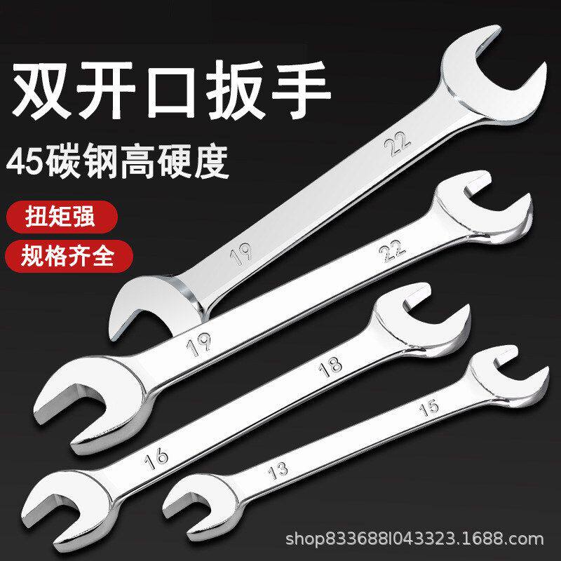 英制双头开口两用多功能双头呆图片