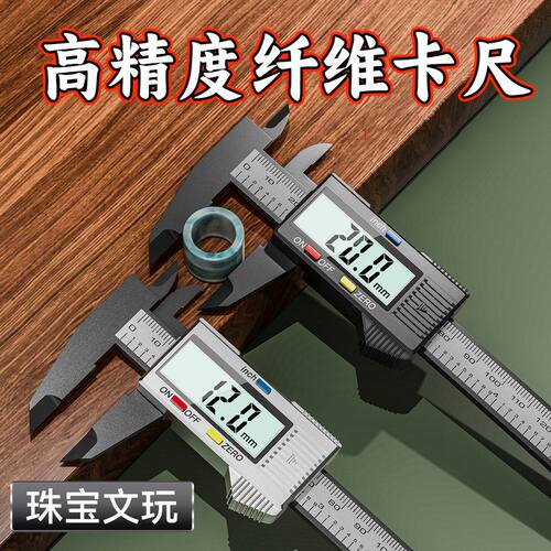 级大屏碳纤维高精度工业尺高硬度