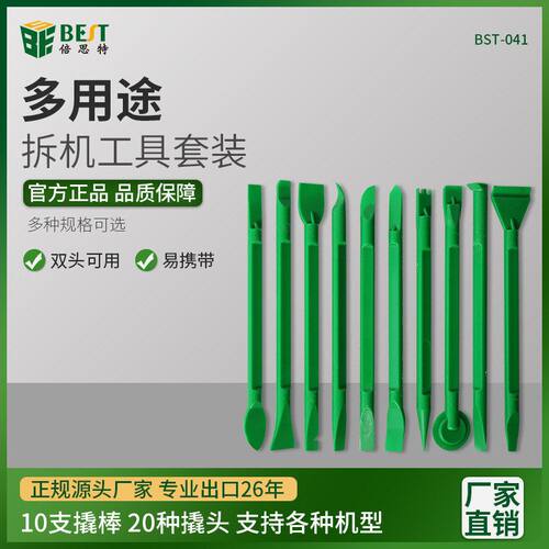撬棒掰10多功能棒维修碳纤维合