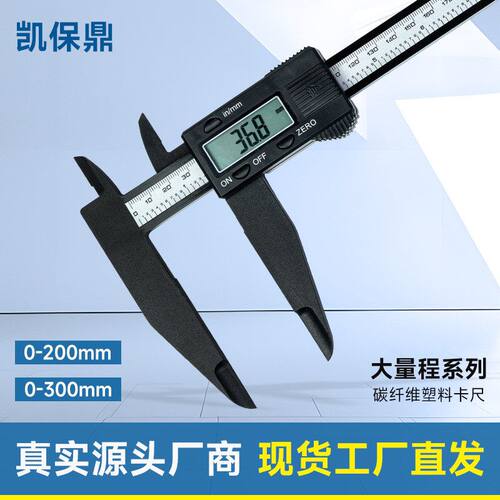 数数尺现货尺批发珠宝手镯塑料