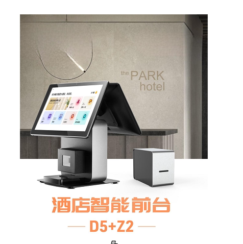 酒店无人酒店前台自助机入住机访客机台式发卡机箱