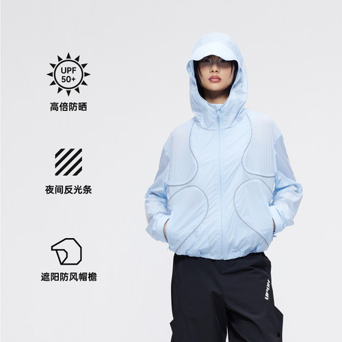 【UPF50+】防静电防晒轻薄外套