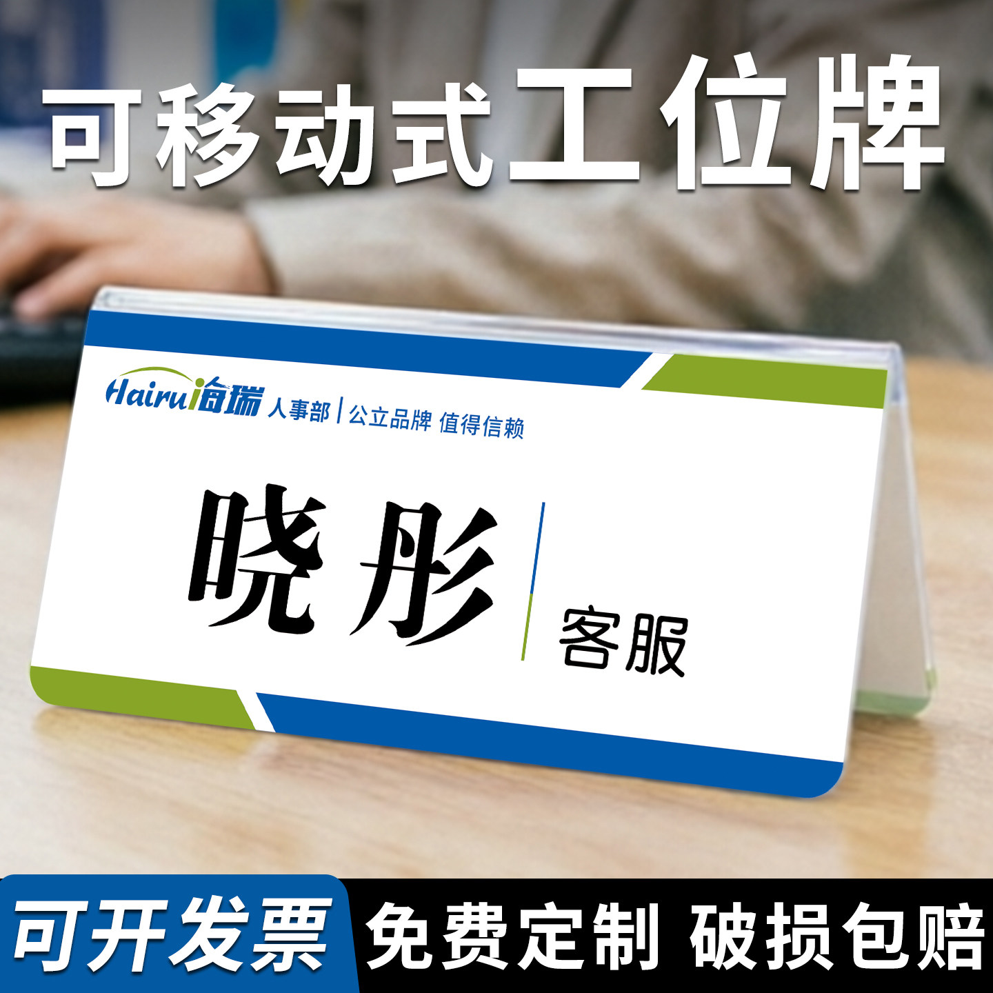 公司办公桌工位牌办公室员工职位姓名牌双面立式展示牌亚克力定制