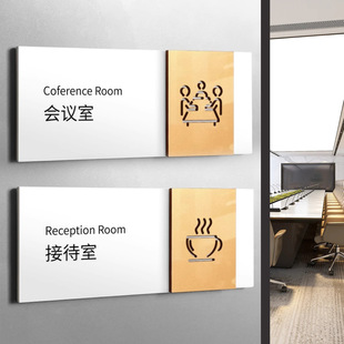 公司办公室门牌接待会议室董事长总经理室标识牌亚克力部门牌定制