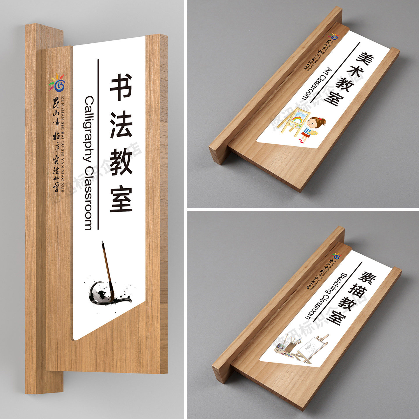 创意培训机构教室门牌定制班级牌