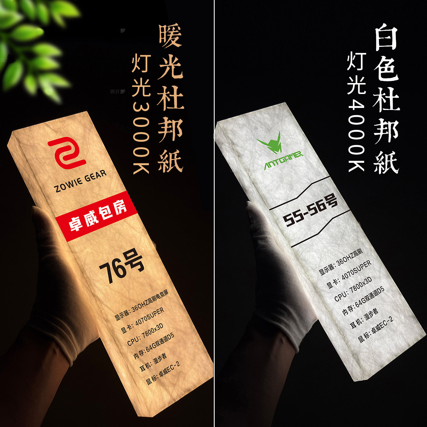 杜邦纸网吧包厢发光门牌定制